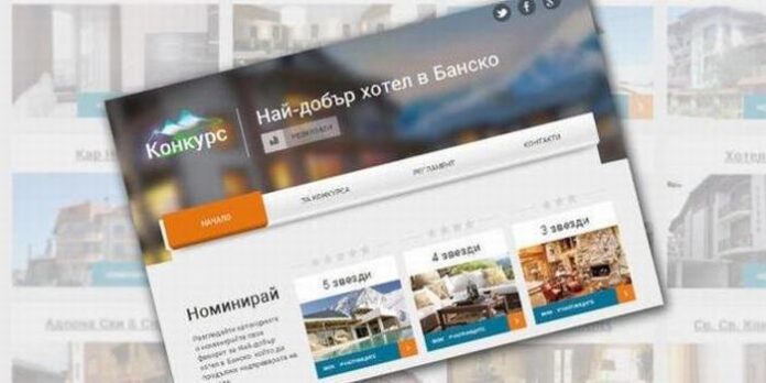 Избраха най-добрите хотели в Банско