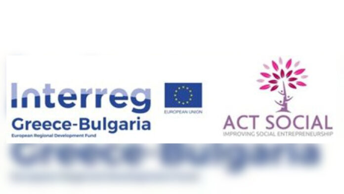 Изготвиха наръчник за разширяване на социалното предприемачество в Гърция и България
