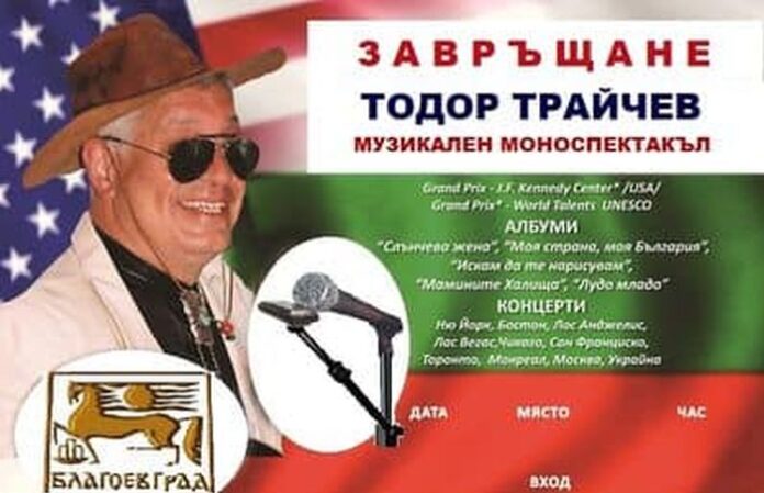 Изложба и концерт в програмата на Община Благоевград за Съединението