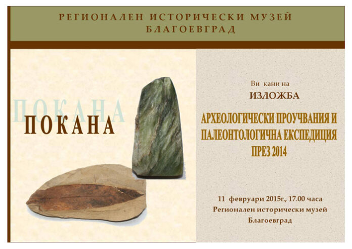 Изложба