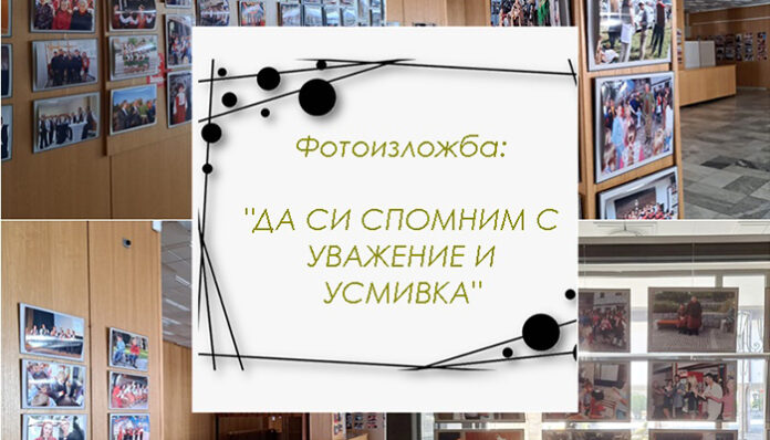 Изложба припомня за красиво Банско в миналото