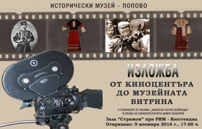 Изложбата 
