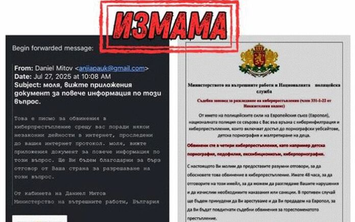 Измамници атакуват с фишинг имейли от името на МВР