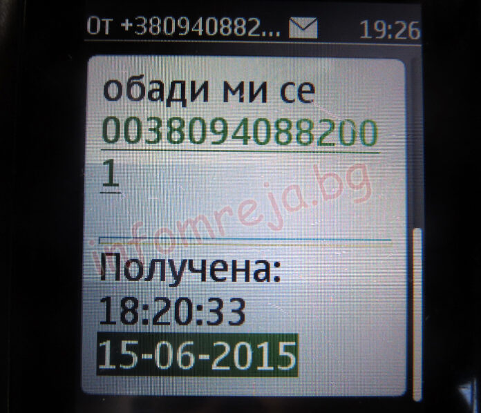 Измамници заливат кюстендилци с SMS-и 