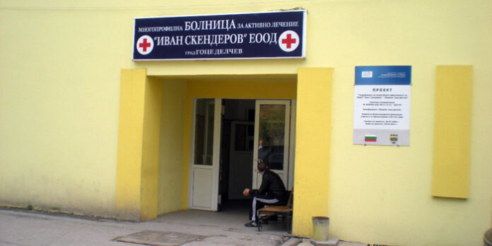Изплащат задълженията към лекари и медицински сестри в МБАЛ „Иван Скендеров“