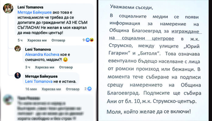 Жители на 