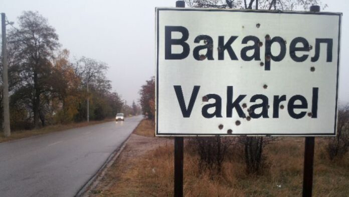 Жители на Вакарел на протест заради лошото състояние на пътя към Панагюрище