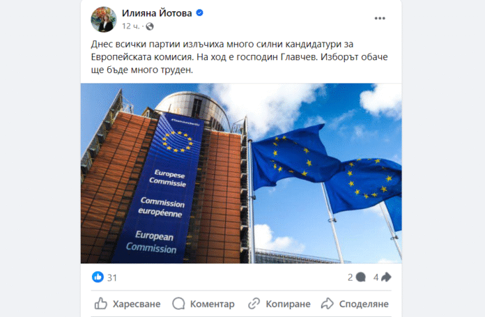 Йотова за еврокомисаря: Главчев е на ход