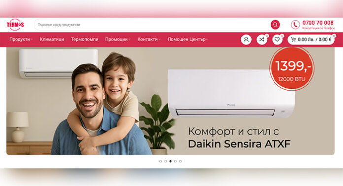 Как да поддържаме идеална температура у дома през цялата година?