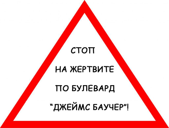 Как да спрем катастрофите по бул. 