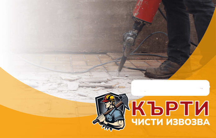 Какво трябва да знам и очаквам при наемането на фирма „Кърти