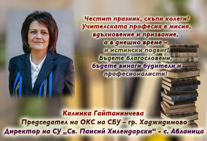 Калинка Гайтанинчева