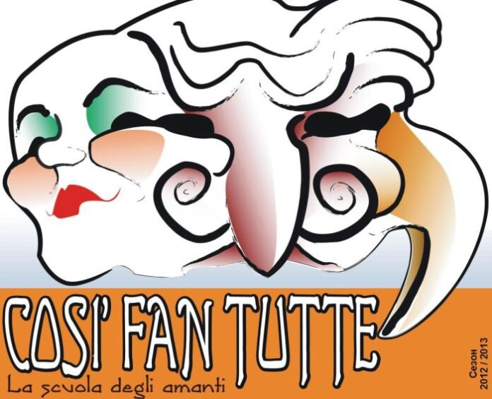 Камерна опера с ново заглавие “Cosi fan tutte” или „Така правят всички”