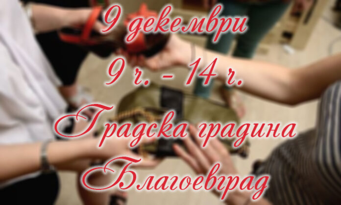 Кампанията 