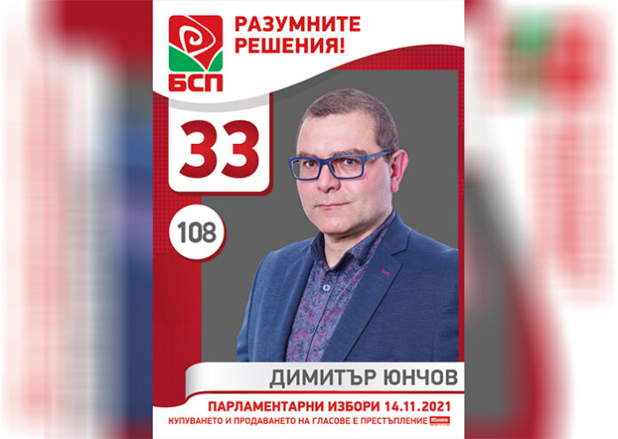 Кандидат-депутатът от Банско