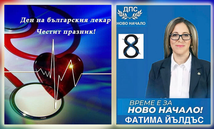 Кандидат-депутатът от ДПС-Ново начало