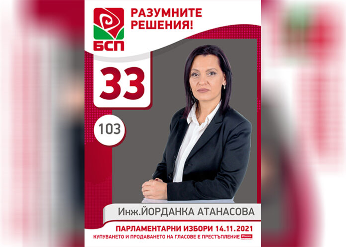 Кандидат-депутатът от Петрич Йорданка Атанасова: БСП залага на важни приоритети и разумни решения за бъдещето на страната