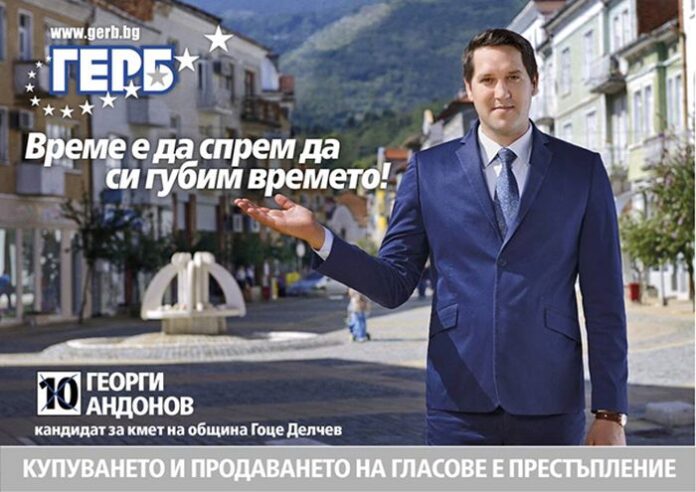 Кандидат-кметът на Гоце Делчев Георги Андонов с поздрав за Деня на възрастните хора