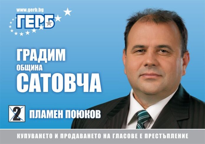 Кандидат-кметът Пламен Поюков: Гласувайте с бюлетина № 2 за промяната и по-доброто бъдеще на община Сатовча!