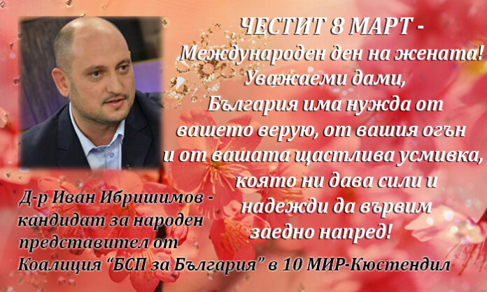 Кандидатът за народен представител от 