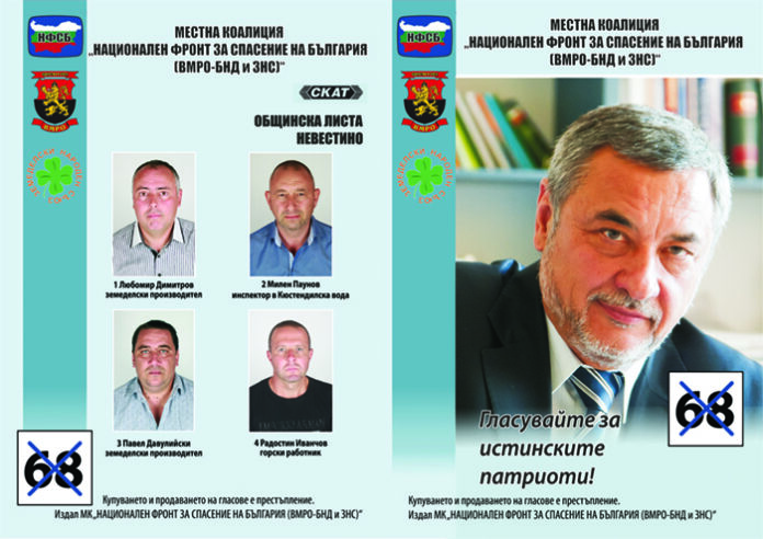 Кандидатът за общински съветник Любомир Димитров: Искам да върна хората по селата!