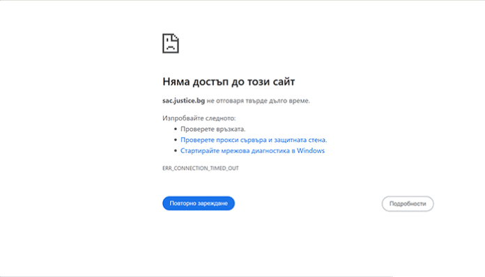 Кибер атака спря работа на Върховния административен съд