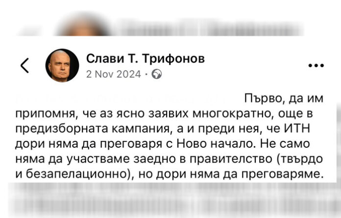 Кирил Петков за Слави: Всеки мъж струва колкото му тежи думата