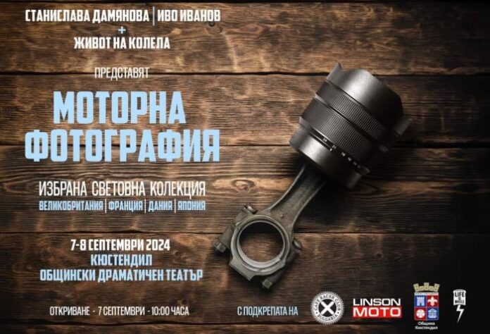 „Кюстендил има Сърце“ с нова кауза: Събират средства за специално оборудвана линейка за болницата