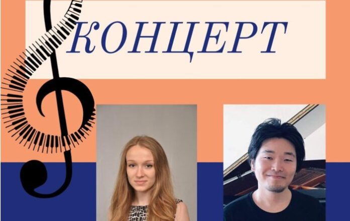 Класически концерт с Велина Петкова и Юске Хосака в Кюстендил