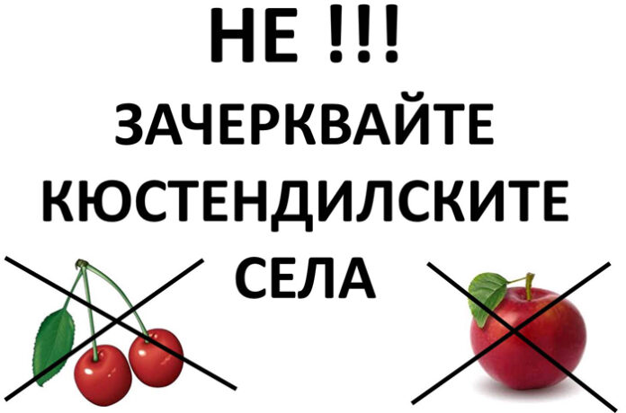 Кметове на протест под наслов „Не зачерквайте кюстендилските села” в столицата