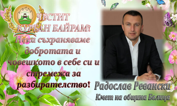 Кметът на Белица