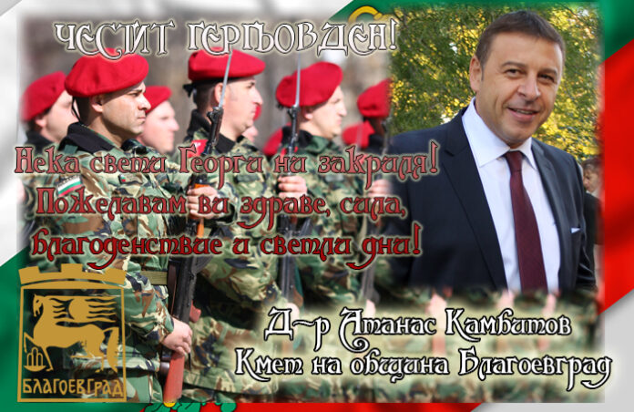 Кметът на Благоевград