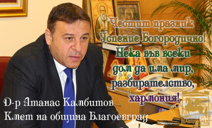 Кметът на Благоевград