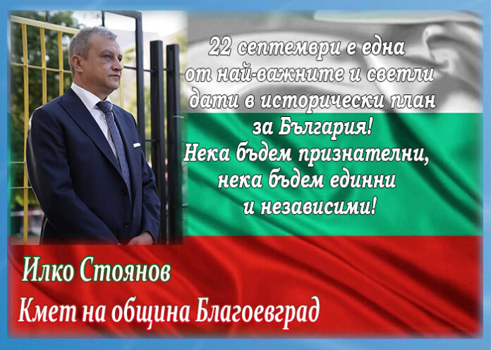 Кметът на Благоевград