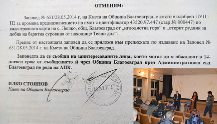 Кметът на Благоевград спря обособяването на рудник за добив на барит
