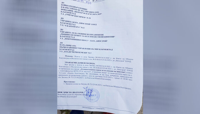 Кметът на Благоевград за кучешкия приют: Ще спазвам закона в интерес и на животните