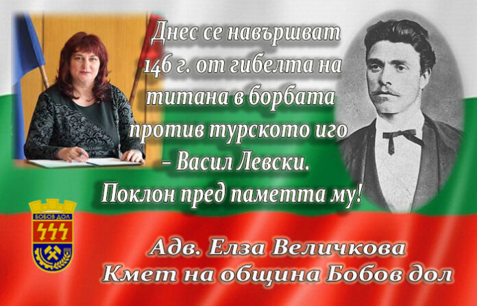 Кметът на Бобов дол