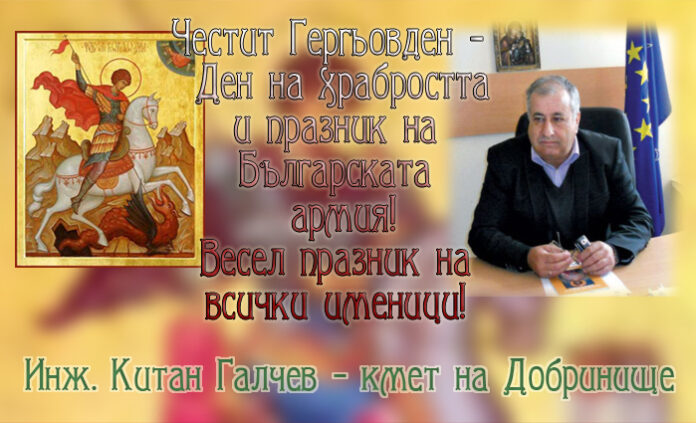 Кметът на Добринище