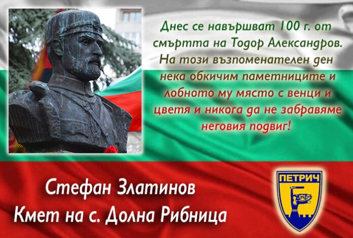 Кметът на Долна Рибница