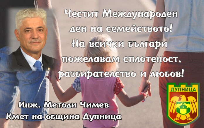Кметът на Дупница