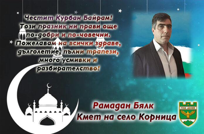 Кметът на Корница