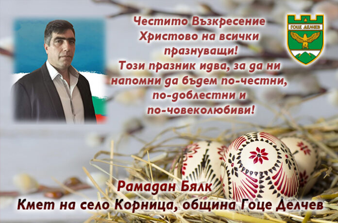Кметът на Корница
