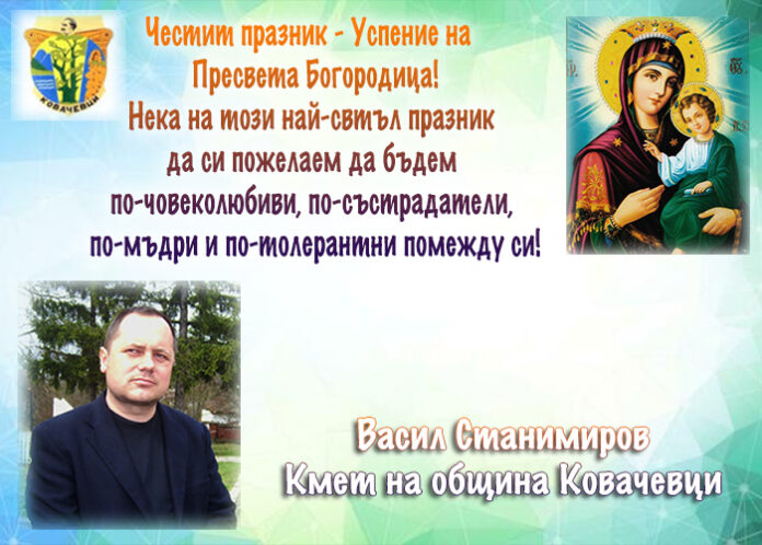 Кметът на Ковачевци