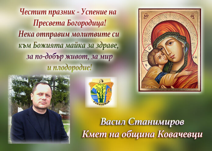 Кметът на Ковачевци
