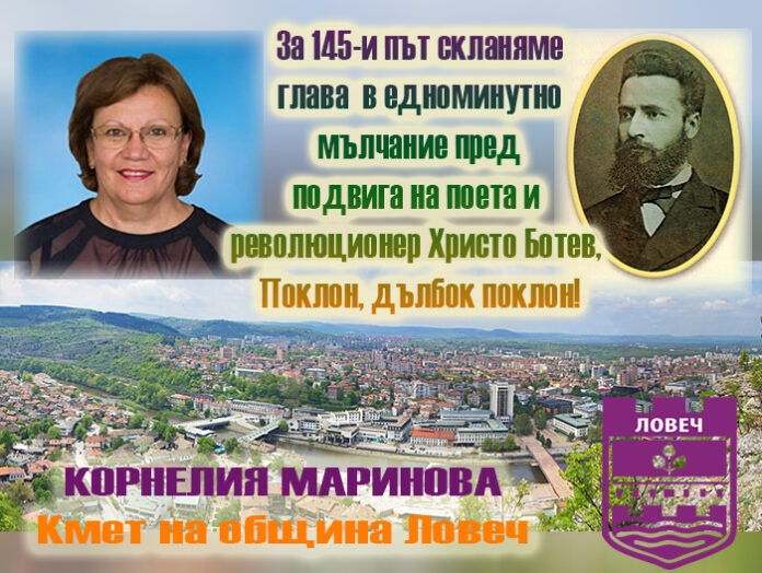 Кметът на Ловеч