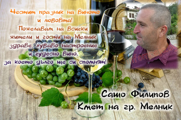 Кметът на Мелник