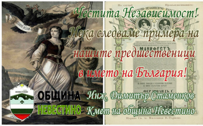 Кметът на Невестино