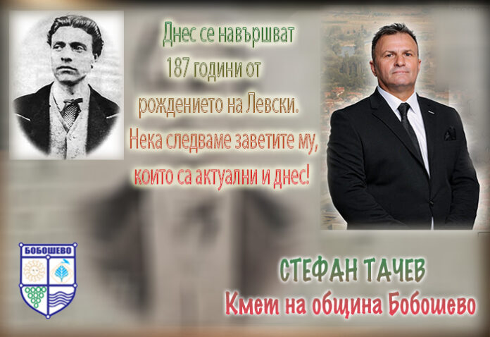 Кметът на община Бобошево