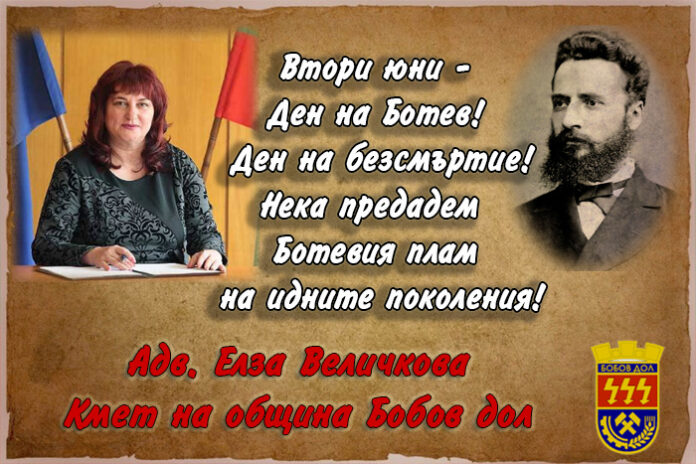 Кметът на община Бобов дол
