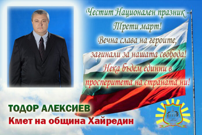 Кметът на община Хайредин